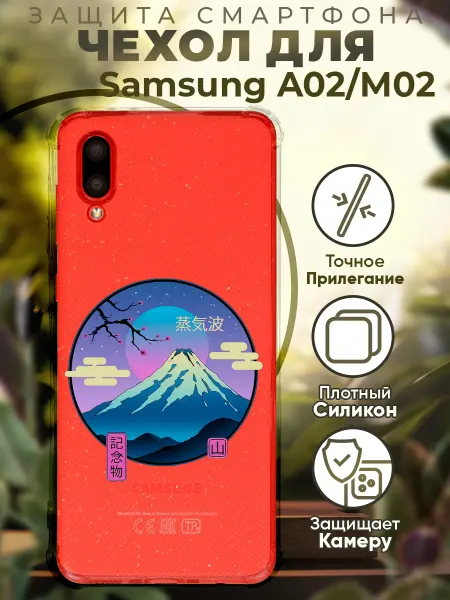 PRINTberries Чехол на SAMSUNG A02 с принтом япония вулкан