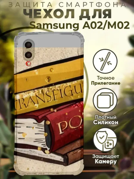 PRINTberries Чехол на SAMSUNG A02 с принтом гари потер