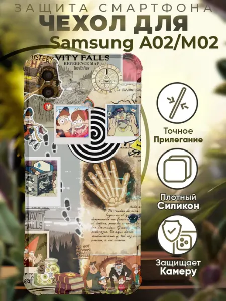 PRINTberries Чехол на SAMSUNG A02 с принтом гравити фолс