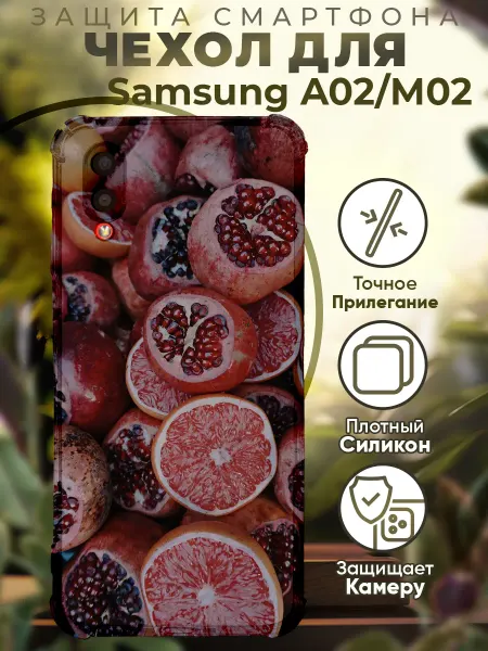 PRINTberries Чехол на SAMSUNG A02 с принтом гранат
