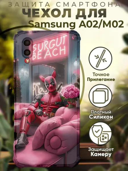 PRINTberries Чехол на SAMSUNG A02 с принтом дедпул