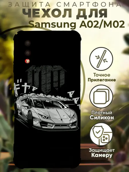 PRINTberries Чехол на SAMSUNG A02 с принтом машина дрифт