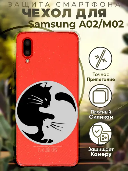 PRINTberries Чехол на SAMSUNG A02 с принтом иньянь кот
