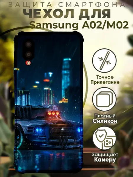 PRINTberries Чехол на SAMSUNG A02 с принтом киберпанк машина