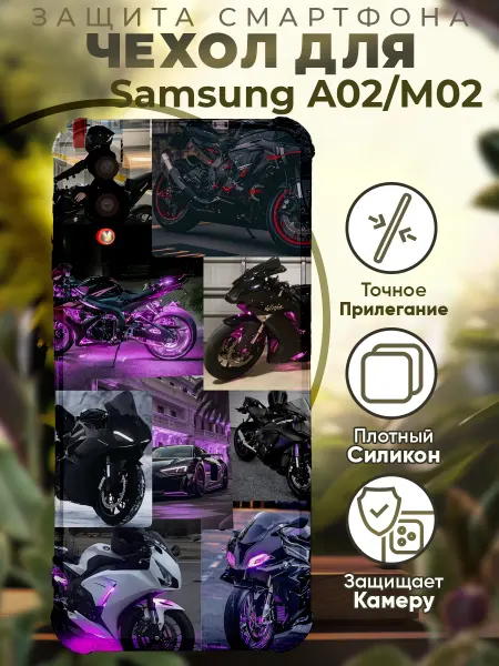 PRINTberries Чехол на SAMSUNG A02 с принтом коллаж мотоцикл