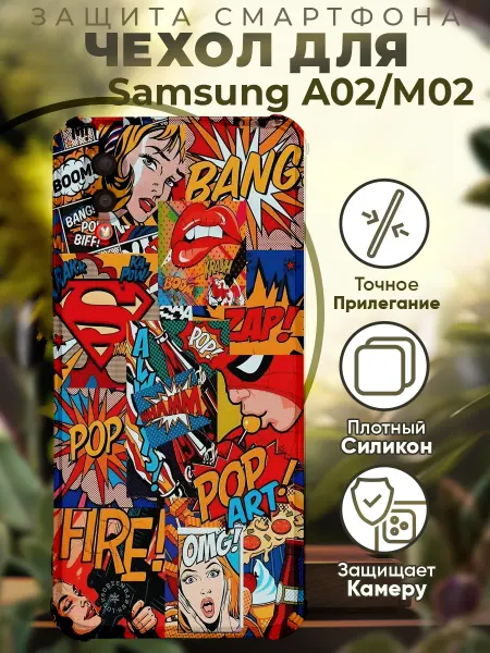 PRINTberries Чехол на SAMSUNG A02 с принтом супергерои комиксы
