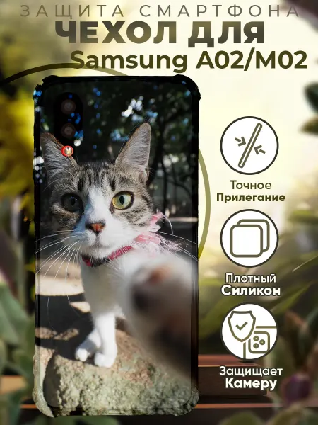 PRINTberries Чехол на SAMSUNG A02 с принтом кот селфи
