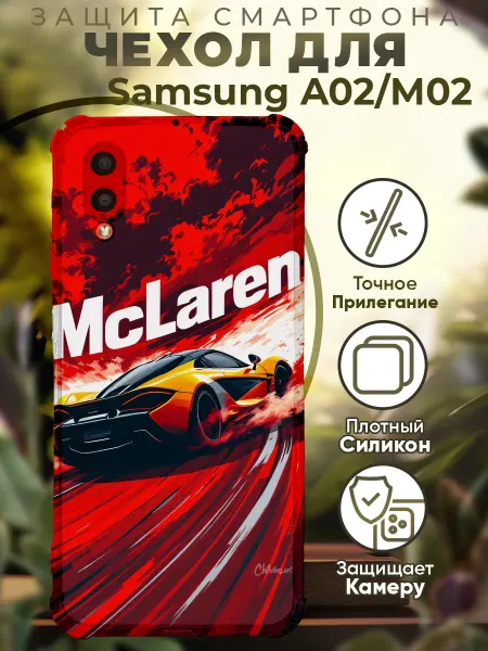PRINTberries Чехол на SAMSUNG A02 с принтом макларен