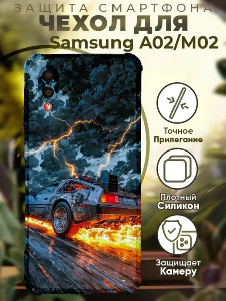 PRINTberries Чехол на SAMSUNG A02 с принтом машина
