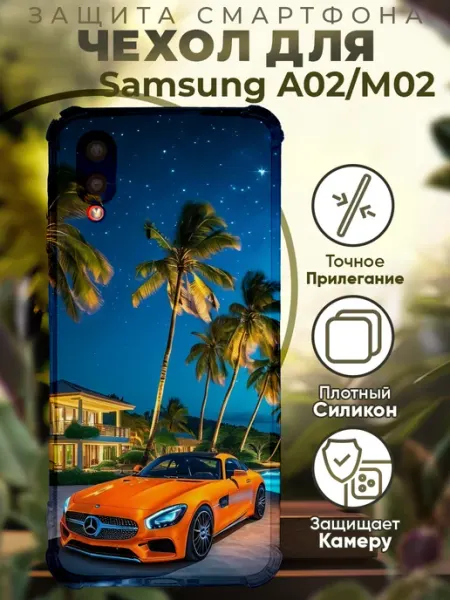 PRINTberries Чехол на SAMSUNG A02 с принтом мерседес