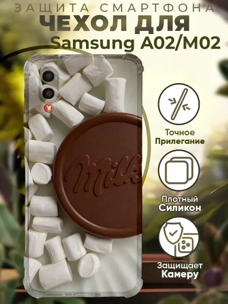 PRINTberries Чехол на SAMSUNG A02 с принтом милка