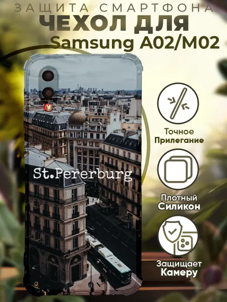 PRINTberries Чехол на SAMSUNG A02 с принтом Питер