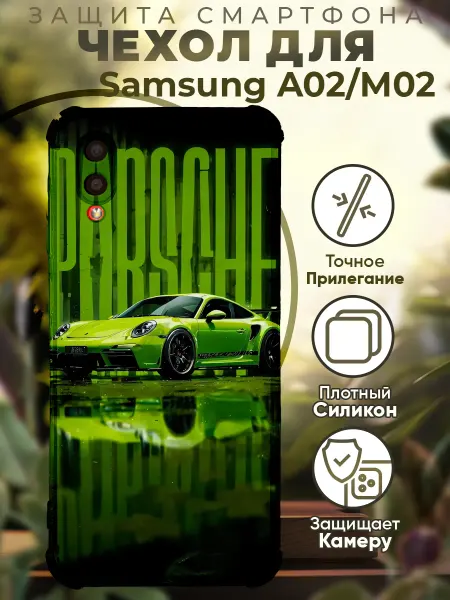 PRINTberries Чехол на SAMSUNG A02 с принтом порш
