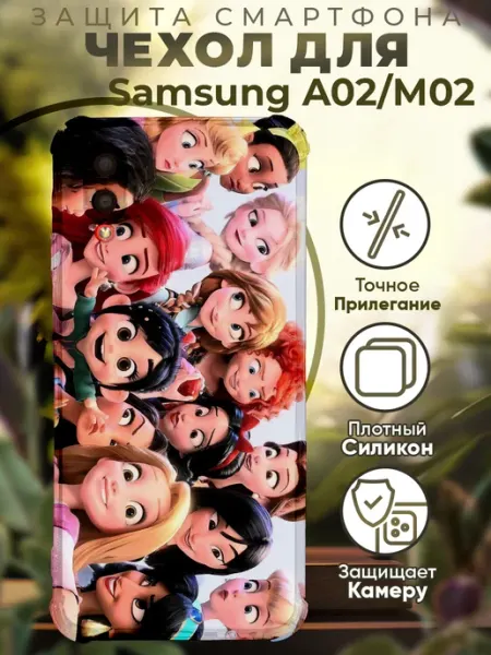 PRINTberries Чехол на SAMSUNG A02 с принтом принцессы