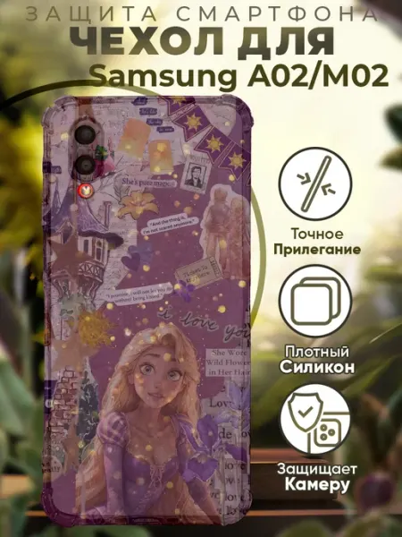 PRINTberries Чехол на SAMSUNG A02 с принтом рапунцель