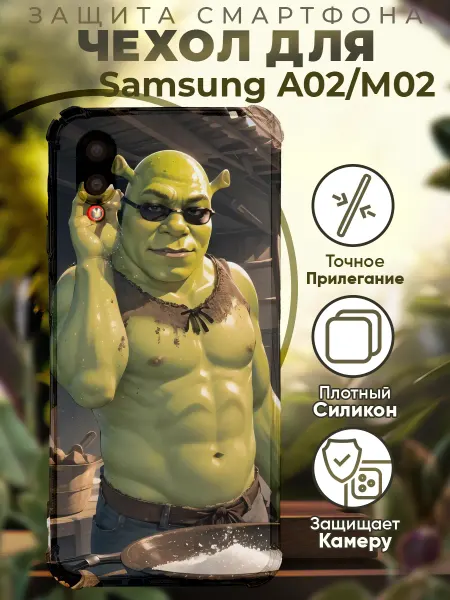 PRINTberries Чехол на SAMSUNG A02 с принтом шрек