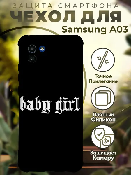 PRINTberries Чехол на SAMSUNG A03 с принтом цитата baby girl