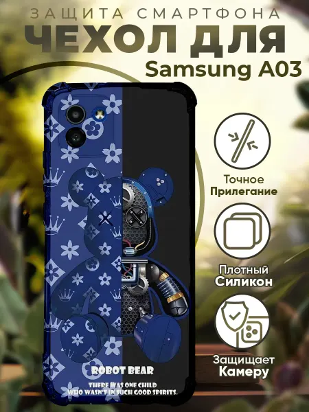 PRINTberries Чехол на SAMSUNG A03 с принтом robot bear