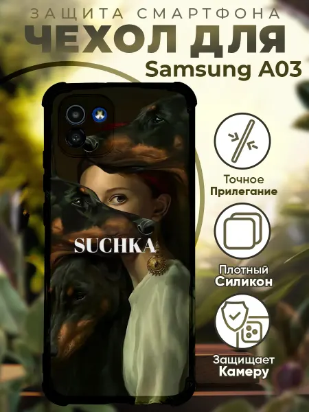 PRINTberries Чехол на SAMSUNG A03 с принтом девушка suchka