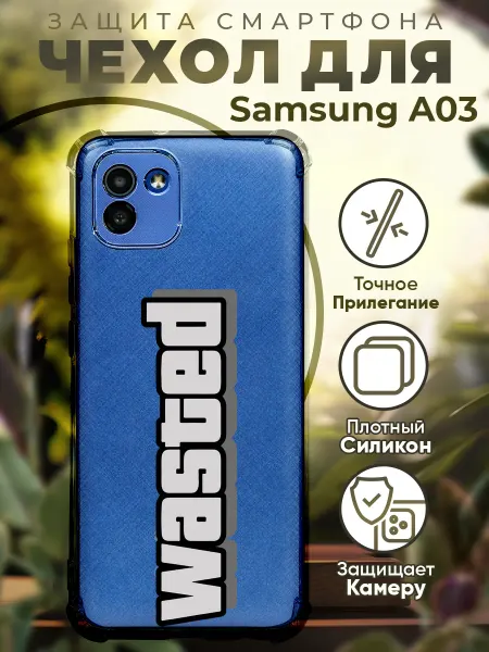 PRINTberries Чехол на SAMSUNG A03 с принтом гта wasted