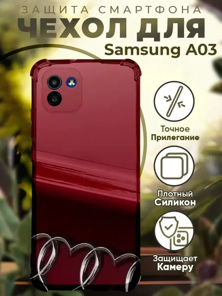 PRINTberries Чехол на SAMSUNG A03 с принтом ауди сердце