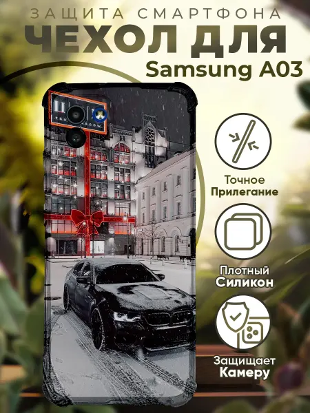 PRINTberries Чехол на SAMSUNG A03 с принтом новый год бмв