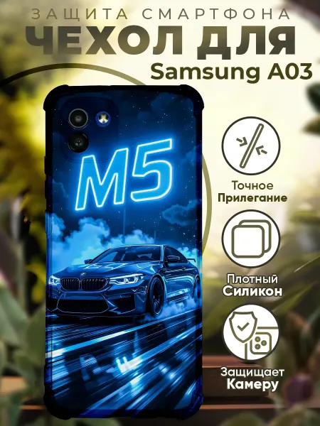 PRINTberries Чехол на SAMSUNG A03 с принтом бмв м5 ф90