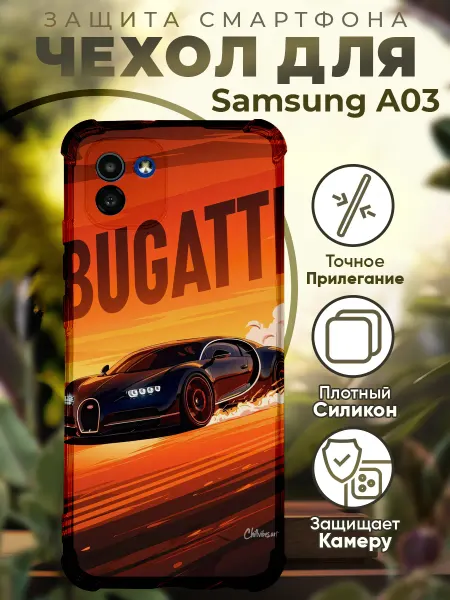 PRINTberries Чехол на SAMSUNG A03 с принтом бугати