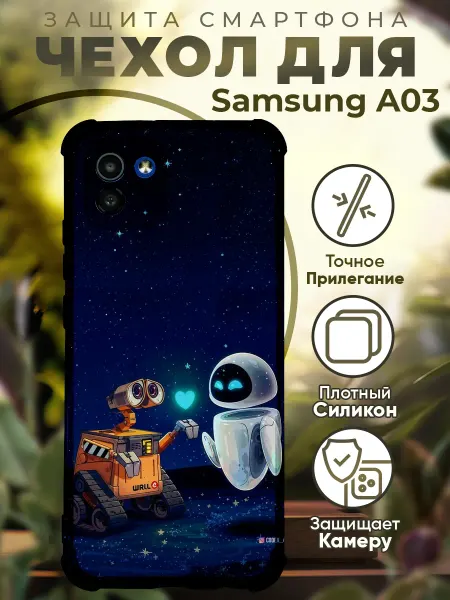 PRINTberries Чехол на SAMSUNG A03 с принтом робот валли