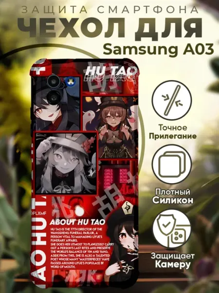 PRINTberries Чехол на SAMSUNG A03 с принтом геншин испакт