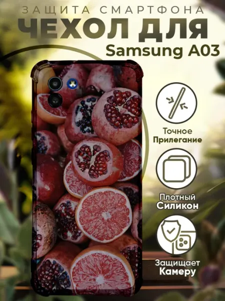 PRINTberries Чехол на SAMSUNG A03 с принтом гранат