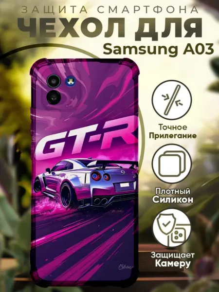 PRINTberries Чехол на SAMSUNG A03 с принтом нисан гтр