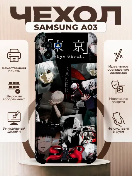 PRINTberries Чехол на SAMSUNG A03 с принтом токийский гуль