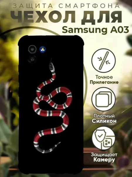 PRINTberries Чехол на SAMSUNG A03 с принтом змея гучи