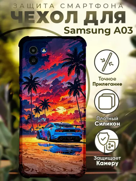 PRINTberries Чехол на SAMSUNG A03 с принтом машина закат