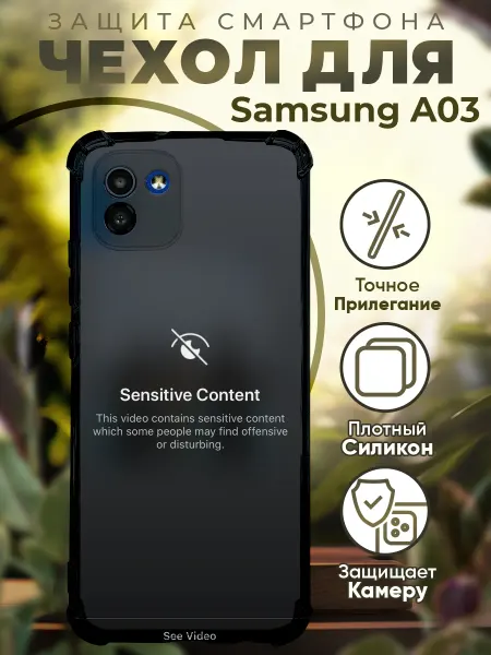 PRINTberries Чехол на SAMSUNG A03 с принтом запрещенный контент