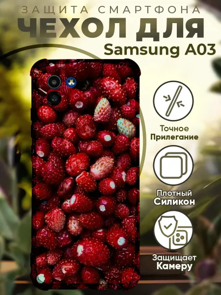 PRINTberries Чехол на SAMSUNG A03 с принтом землиника