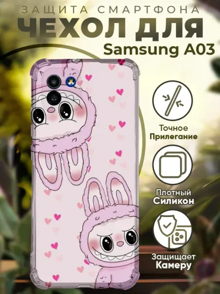 PRINTberries Чехол на SAMSUNG A03 с принтом игрушка лабубу