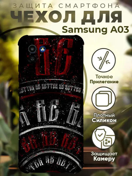 PRINTberries Чехол на SAMSUNG A03 с принтом калиграфия