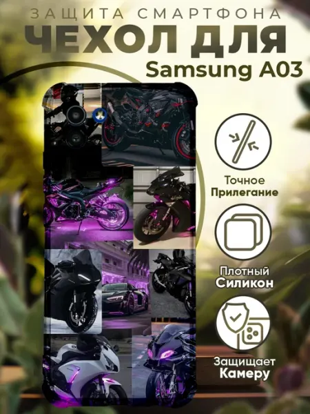 PRINTberries Чехол на SAMSUNG A03 с принтом коллаж мотоцикл