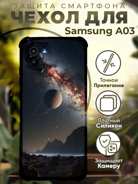 PRINTberries Чехол на SAMSUNG A03 с принтом космос