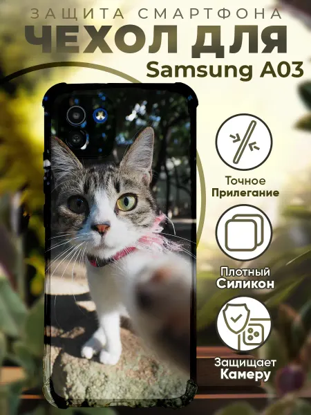 PRINTberries Чехол на SAMSUNG A03 с принтом кот селфи