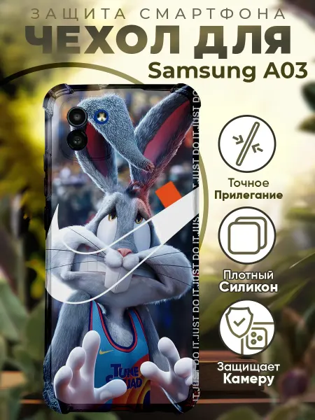 PRINTberries Чехол на SAMSUNG A03 с принтом найк кролик