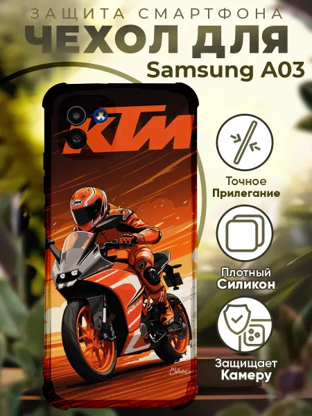 PRINTberries Чехол на SAMSUNG A03 с принтом мотоцикл ктм
