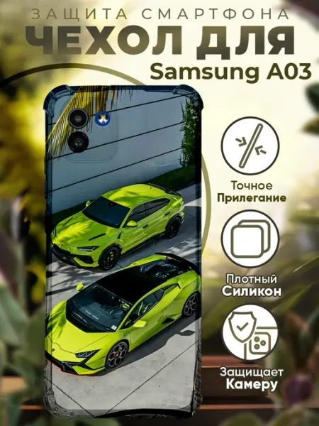PRINTberries Чехол на SAMSUNG A03 с принтом ламборгини