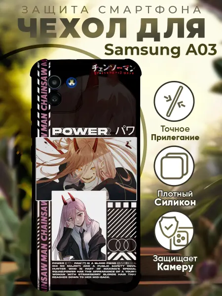 PRINTberries Чехол на SAMSUNG A03 с принтом милый во франксе
