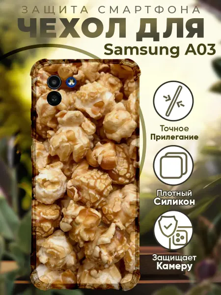 PRINTberries Чехол на SAMSUNG A03 с принтом попкорн