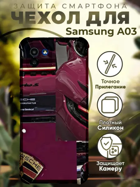 PRINTberries Чехол на SAMSUNG A03 с принтом порше