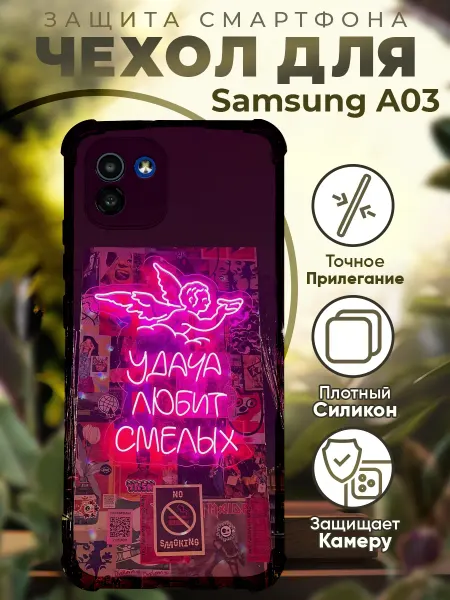 PRINTberries Чехол на SAMSUNG A03 с принтом цитаты