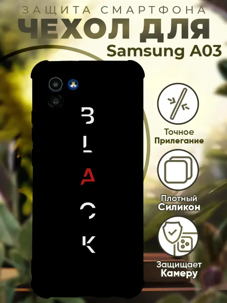 PRINTberries Чехол на SAMSUNG A03 с принтом черника